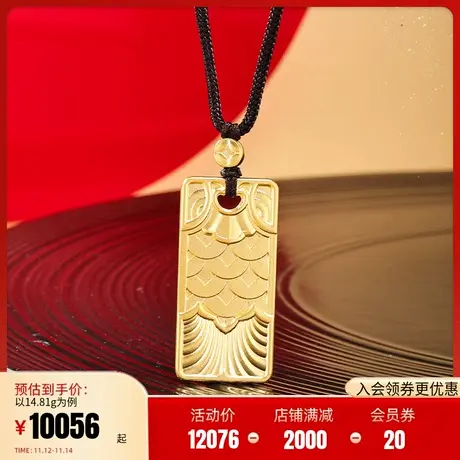 老庙黄金足金999古法金富富有余鱼挂坠无事金牌金钱鱼家有余庆图片