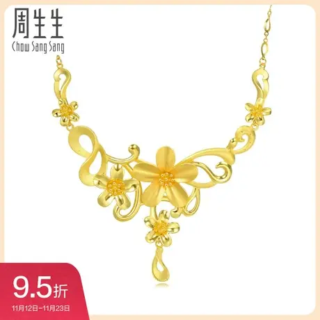 周生生珠宝饰品黄金足金花卉项链婚嫁嫁妆女款90417N计价图片