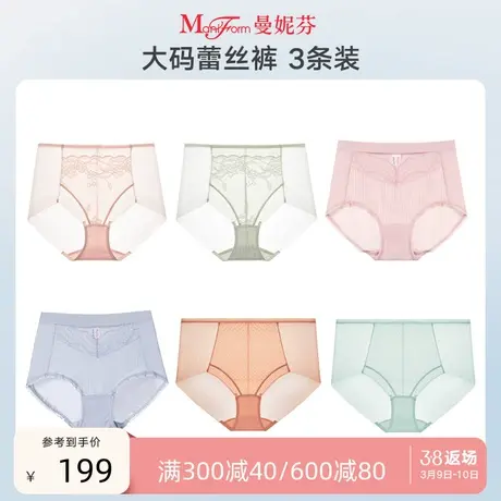 3条曼妮芬高腰收腹低角裤女性感蕾丝包臀内裤全棉纯棉裆底裤女图片
