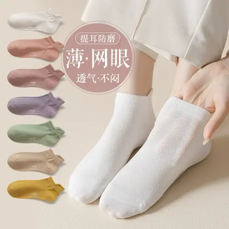 船袜女防滑不掉跟春夏季薄款网眼透气浅口隐形袜女士休闲护耳短袜图片