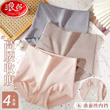 内裤女士纯棉桑蚕丝抗菌裆高腰无痕收腹大码少女生三角裤2023新款图片