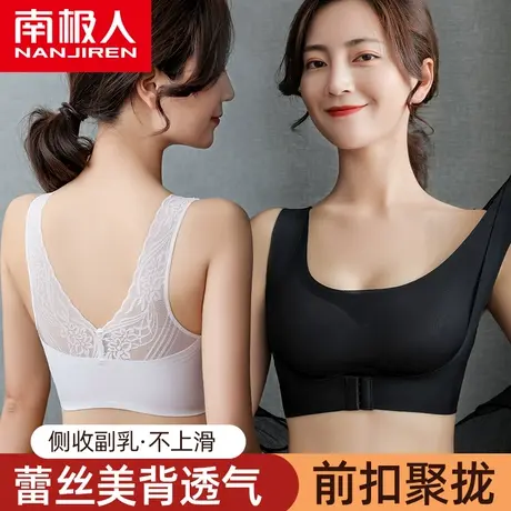 南极人无痕内衣女夏季薄款大胸显小胸前扣聚拢蕾丝美背心式文胸罩图片