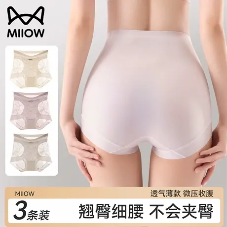 猫人蕾丝内裤女2025新款夏薄款无痕女士高腰收腹塑身不夹臀三角裤图片