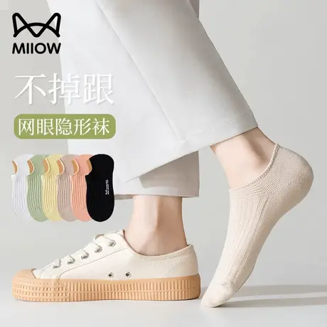 猫人纯棉吸汗袜子女款纯棉浅口薄款透气网眼隐形不掉跟船袜夏季图片