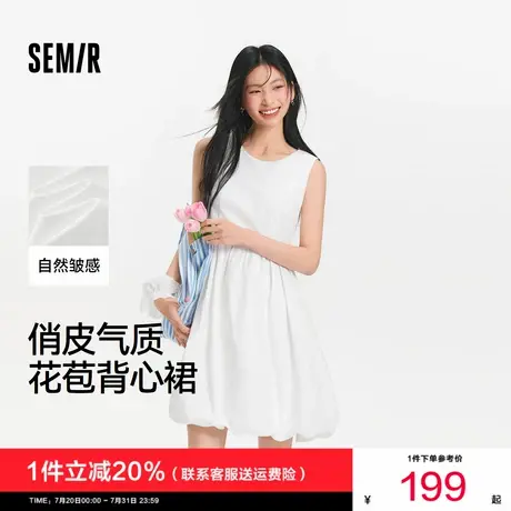 [商场同款]森马连衣裙女质感花苞裙俏皮2025新款夏季白月光背心裙图片
