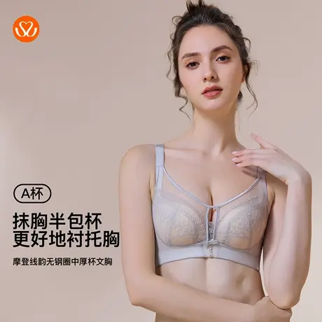 秀黛摩登线韵无钢圈中厚杯文胸莫代尔透气鸡心舒适文胸S6110015A图片