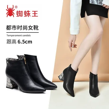 蜘蛛王清仓女鞋春季保暖尖头粗跟百搭韩版软皮拉链休闲短靴潮图片
