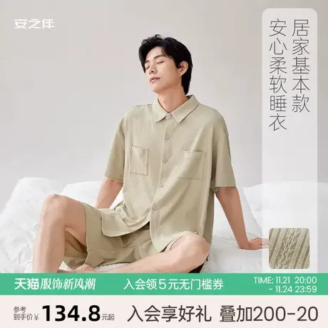 安之伴【安心睡眠】夏季新款短袖睡衣男两件套休闲简约家居服薄款商品大图