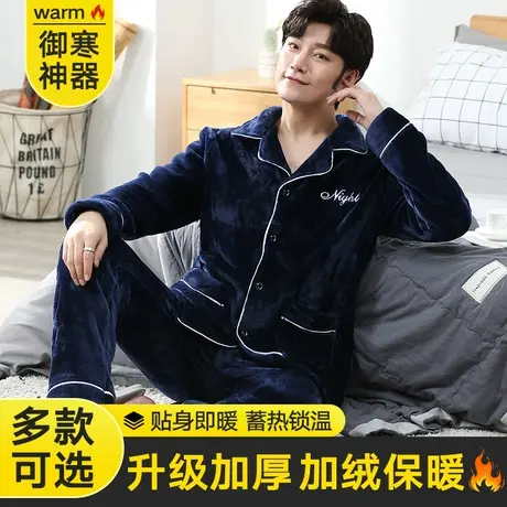 南极人男士睡衣男冬季加绒加厚珊瑚绒冬款可外穿法兰绒家居服套装商品大图