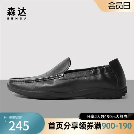 森达奥莱时尚豆豆鞋男2023春季商场同款舒适一脚蹬皮鞋1GP01AM3图片