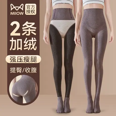 猫人打底袜女外穿加绒厚款保暖防掉档紧身黑色强压瘦腿连裤袜冬季图片