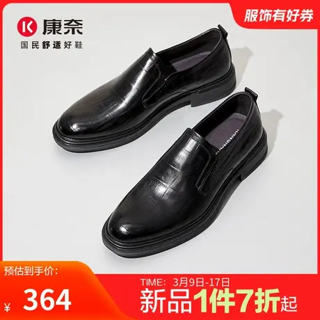 康奈男鞋2025春季新品商务正装皮鞋官方正品套脚德比鞋宴会婚宴鞋图片