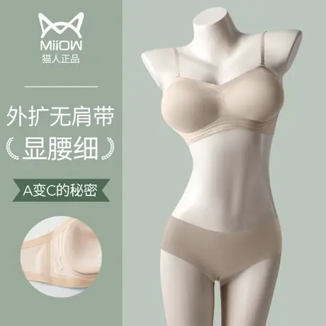 猫人外扩内衣女性感显胸大聚拢无痕防滑夏季薄款无肩带辣妹文胸罩图片