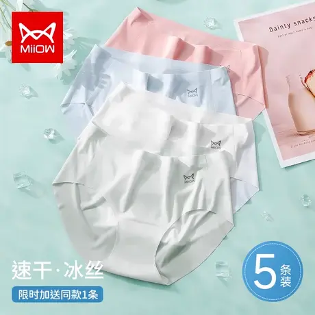 猫人冰丝内裤女夏季薄款无痕透气中腰短裤性感透明少女生三角裤头商品大图