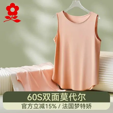 梦特娇凉感冰丝背心女2025新款莫代尔内衣薄款吊带内搭无袖上衣夏图片