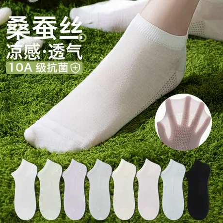 桑蚕丝袜子女船袜短筒夏季薄款凉感网眼透气7A抗菌防臭抗起球短袜图片