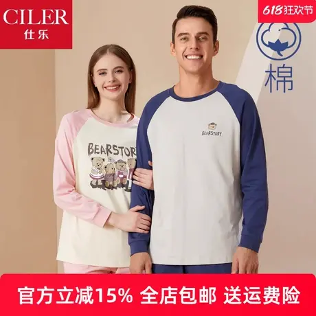 仕乐纯棉卡通家居服女插肩袖睡衣男士长袖套装外穿春秋情人节礼物图片