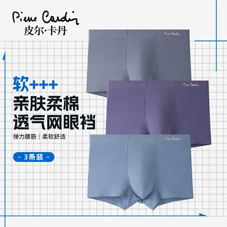 皮尔卡丹男士内裤男2025新款棉平角裤透气网眼大码中腰裤头四角裤图片