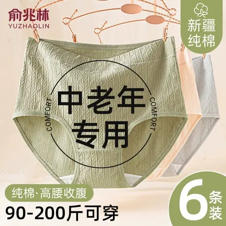 妈妈内裤女士纯棉抗菌高腰中老年人妇女加肥加大码全棉短裤头新款图片