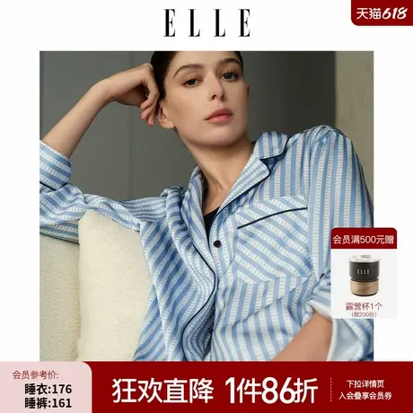 ELLE条纹家居服可外穿高级感缎面慵懒垂坠长袖睡衣套装春季新款图片