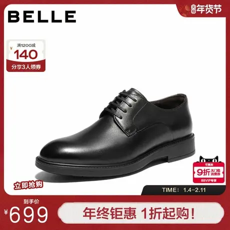百丽通勤商务鞋男2026新春商场款牛皮革新郎结婚鞋正装鞋8YS01AM6图片