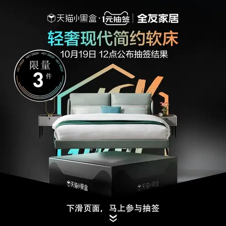 【小黑盒】全友家居科技皮轻奢床现代简约主卧软床双人床105222图片