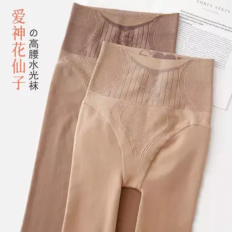 高腰水光袜光腿裸感神器女秋冬小个子肉色加绒打底裤外穿春秋季图片