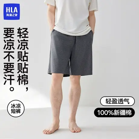 HLA/海澜之家男士纯棉家居短裤亲肤透气宽松简约百搭舒适可外穿夏图片