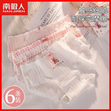 内裤女纯棉中腰收腹女士三角全棉抗菌裆少女甜美薄款透气短裤头HS图片