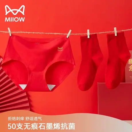 MIIOW/猫人本命年大红色女士内裤中腰柔暖高弹抗菌底档加袜子套装图片