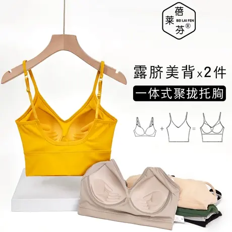 u型美背吊带学生少女背心抹胸式内衣防走光聚拢上托防震运动裹胸图片