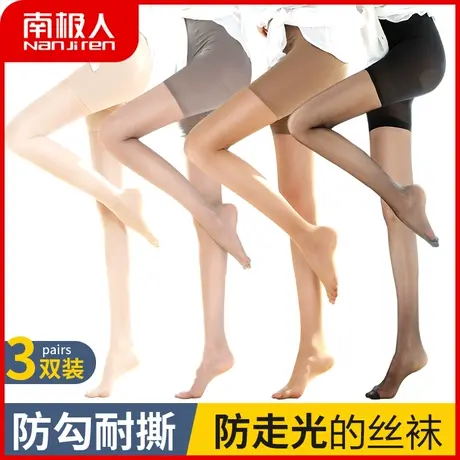 南极人丝袜女安全防走光打底裤菠萝袜防狼连裤袜肉色丝袜长筒袜夏图片