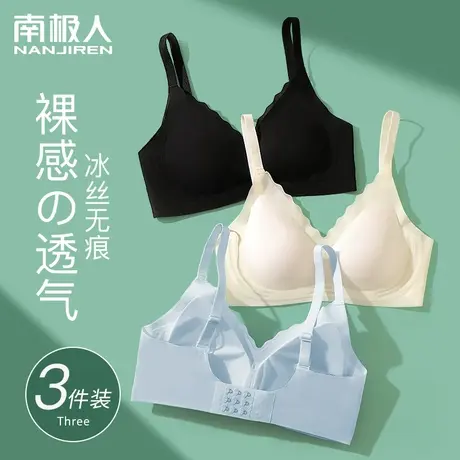 冰丝内衣女夏天薄款无痕美背背心大胸显小胸聚拢无钢圈大码文胸罩图片