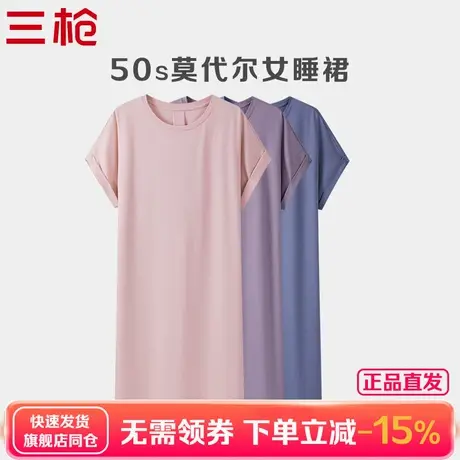 三枪睡裙女士短袖薄款50s莫代尔老年妈妈连衣裙透气宽松中裙图片
