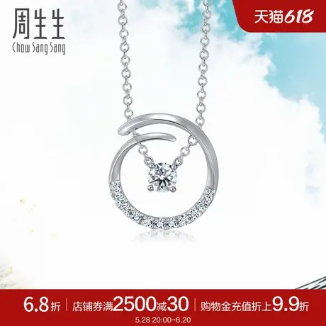 周生生18K白色黄金Daily Luxe圆形钻石项链92248N图片