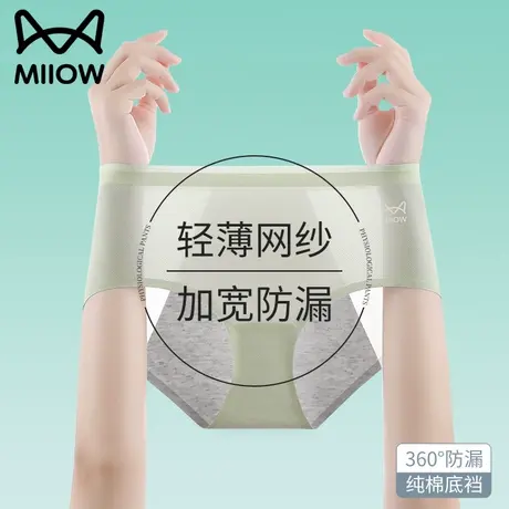 猫人生理期内裤中腰无痕纯棉抑菌女生月经期防漏例假短裤夏季薄款图片