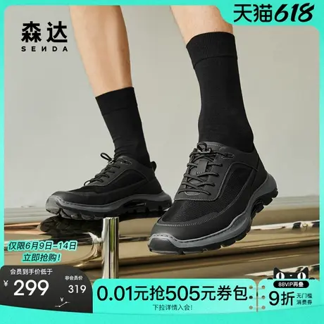 森达运动鞋男秋季新款商场同款户外厚底网面休闲鞋44WT3CM4图片