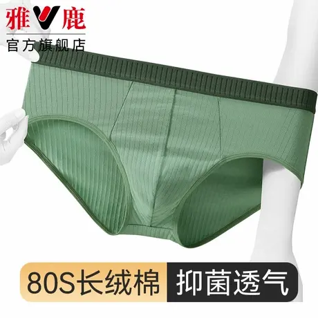 雅鹿纯棉内裤男士宽松舒适透气三角裤青年个性潮流夏季男生短裤衩图片