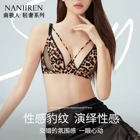南极人2025豹纹美胸内衣女夏季薄款大胸显小聚拢软钢圈缎面文胸罩图片