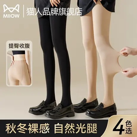 猫人裸感光腿神器打底丝袜女薄款防勾丝肉色打底连裤袜春秋加绒图片