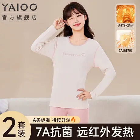 雅鹿少女秋衣秋裤套装女款秋冬季初高中生线衣线裤青少年保暖内衣图片