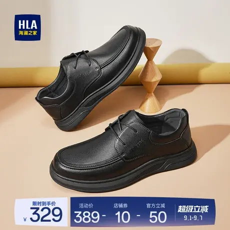 HLA/海澜之家男鞋新款秋季时尚休闲系带通勤皮鞋真皮耐磨百搭中年图片