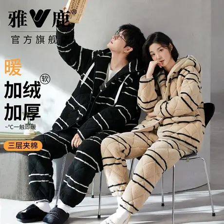 雅鹿冬季情侣睡衣加绒加厚三层夹棉保暖连帽条纹家居服套装可外穿图片