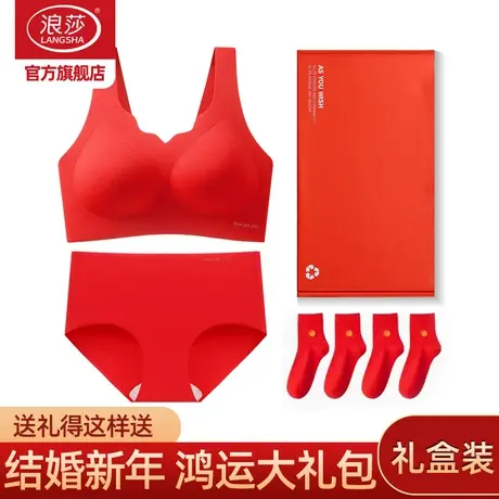 浪莎红色文胸套装本命年内衣女小胸聚拢美背结婚新娘内裤文胸罩AS商品大图