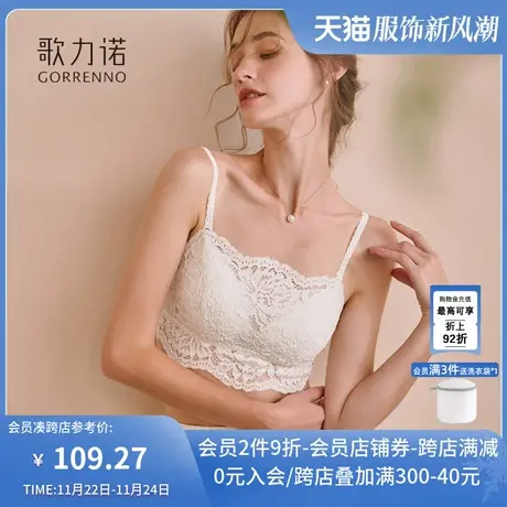 吊带内衣女带胸垫蕾丝裹胸美背小胸聚拢背心防走光抹胸文胸罩夏季图片