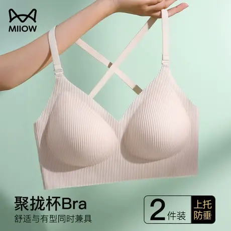 猫人U型美背内衣女夏季薄款大胸显小性感聚拢运动背心一体式文胸商品大图