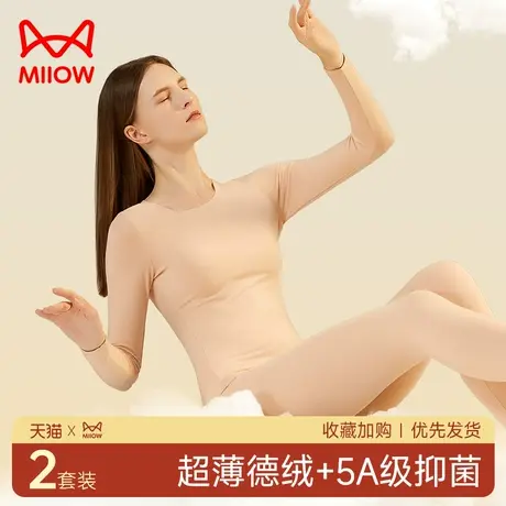 猫人女士秋衣秋裤套装保暖内衣肌底衣德绒发热打底内穿低领棉毛衫图片