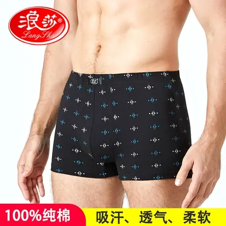4条浪莎内裤男纯棉平角裤100%全棉透气宽松大码中青年四角短裤头图片