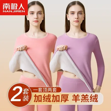 南极人保暖内衣女士加绒加厚秋衣秋裤学生内穿发热打底衫套装冬季商品大图