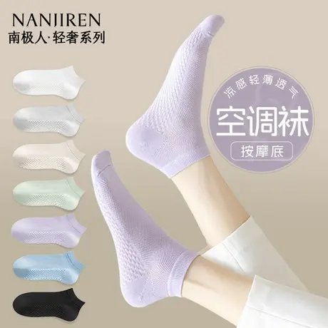 南极人袜子女士夏季薄款2025新款网眼透气纯棉短袜无骨运动中筒袜图片